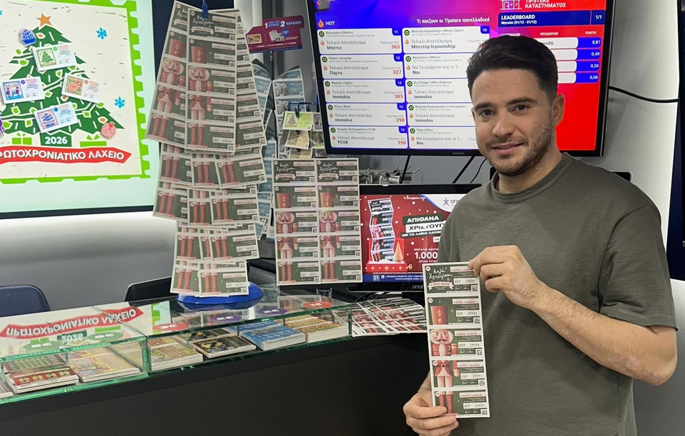 Το Λαϊκό Λαχείο στον ρυθμό των Χριστουγέννων: Μοιράζει μέχρι και 1.000.000 ευρώ στην ειδική κλήρωση της Παρασκευής 19 Δεκεμβρίου