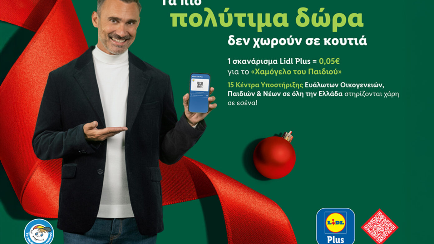 Η Lidl Ελλάς στηρίζει και αυτά τα Χριστούγεννα τον Οργανισμό Το Χαμόγελο του Παιδιού μέσω της κάρτας Lidl Plus