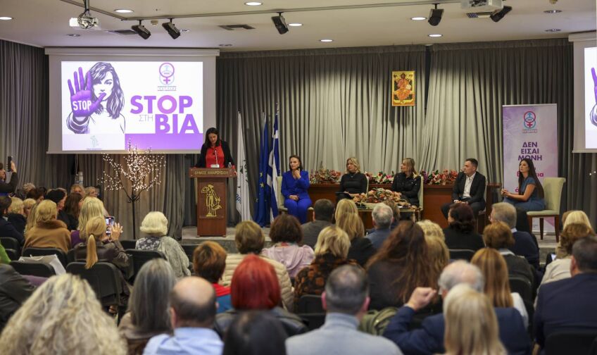 Δυνατό μήνυμα ενάντια στην έμφυλη βία από τον Δήμο Αμαρουσίου