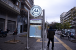 Μετρό Θεσσαλονίκης: Ξεκινά νωρίτερα – Δείτε τις νέες αλλαγές στα δρομολόγια