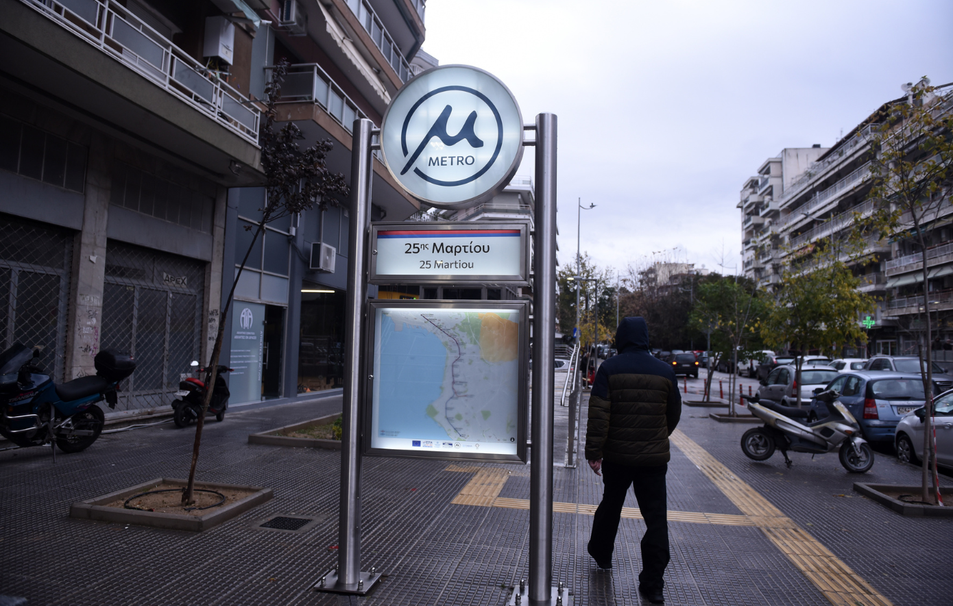 Μετρό Θεσσαλονίκης: Ξεκινά νωρίτερα – Δείτε τις νέες αλλαγές στα δρομολόγια