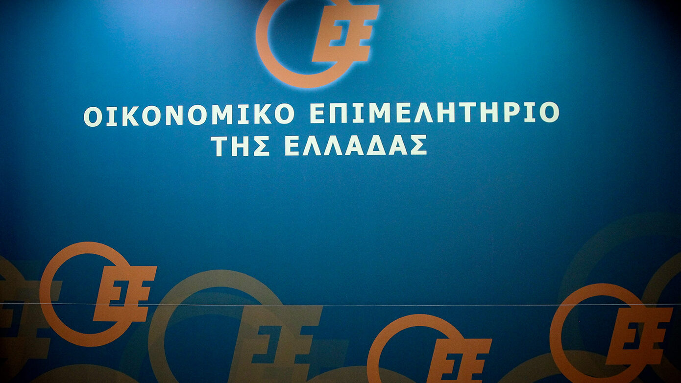 Συζήτηση-εκδήλωση για τον κρατικό προϋπολογισμό 2026 στο Οικονομικό Επιμελητήριο Ελλάδας
