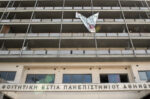 Το υπουργείο Παιδείας ανακαινίζει 12 φοιτητικές εστίες με 4,1 εκατ. ευρώ για κλιματισμό, κρεβάτια, ψυγεία και κουζίνες.