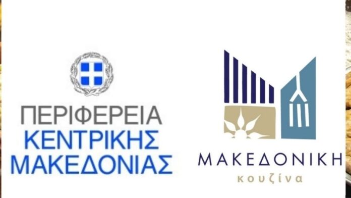 Πρόσκληση επιχειρήσεων εστίασης για συμμετοχή στη δράση «Θεσσαλονίκη στο πιάτο by UNESCO»