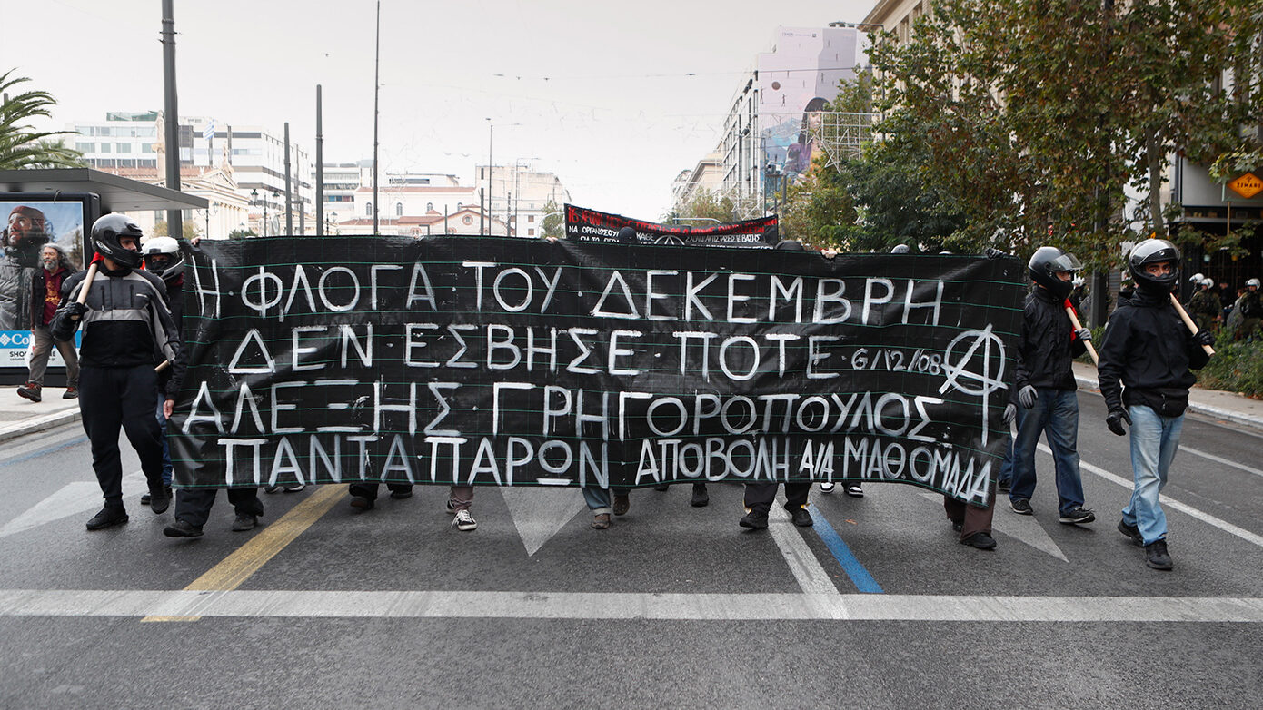 Κυκλοφοριακές ρυθμίσεις στις 6/12 στο κέντρο της Αθήνας λόγω εκδηλώσεων στη μνήμη του Αλ. Γρηγορόπουλου
