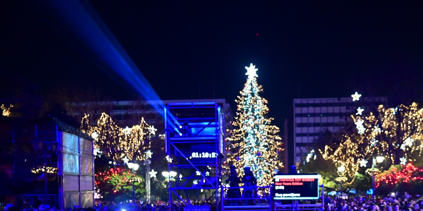 Αλλαγές στην κυκλοφορία στο κέντρο της Αθήνας λόγω Πρωτοχρονιάτικων εκδηλώσεων