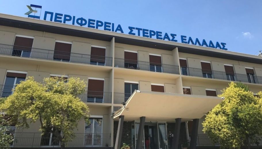 Συνεδρίαση Π.Σ. Στερεάς Ελλάδας στις 11/12 – Η Ατζέντα