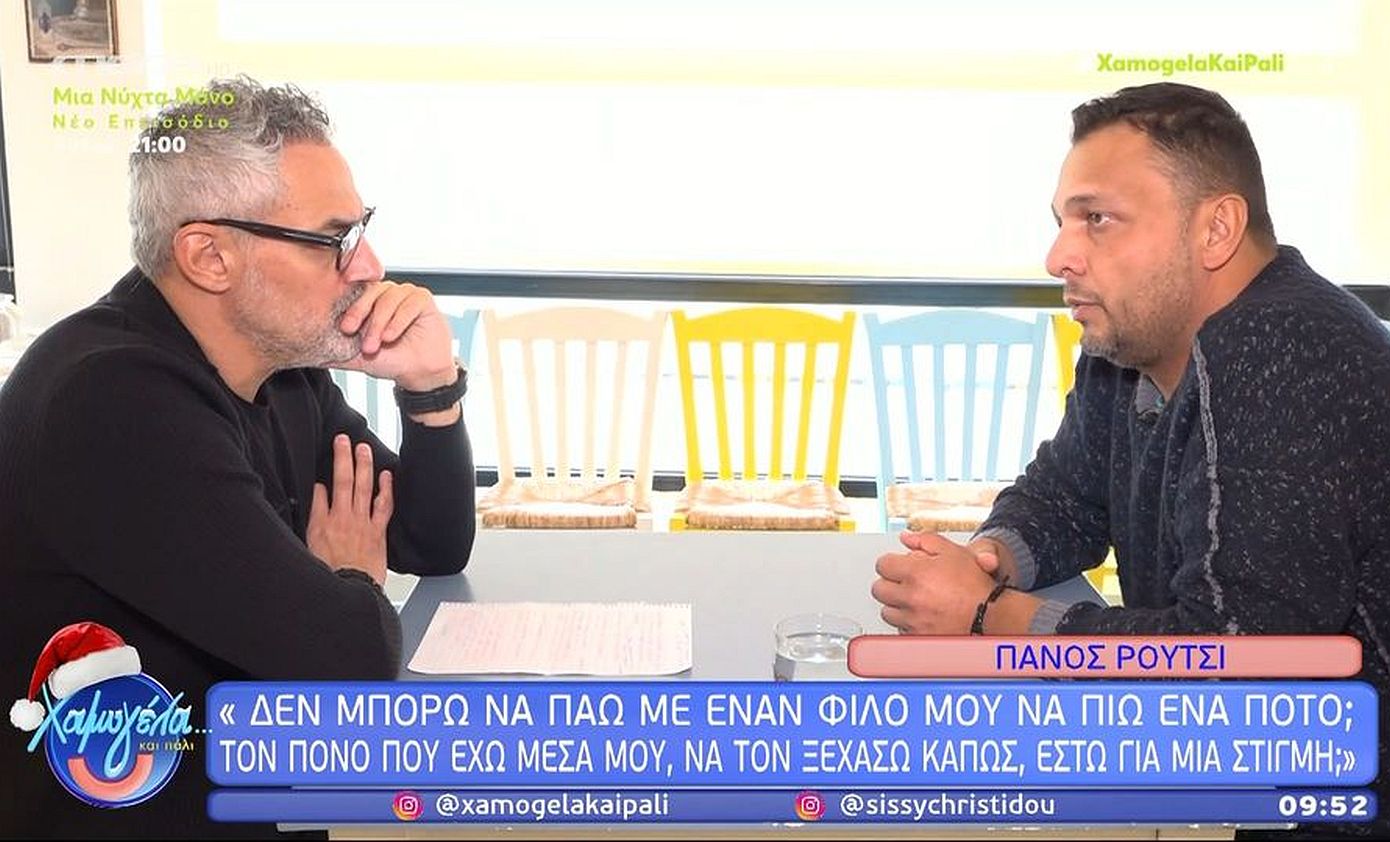 Πάνος Ρούτσι: «Δεν χρειάζομαι να ξεσπάσω κάπου; Δεν μπορώ να βγω με έναν φίλο για ποτό;»