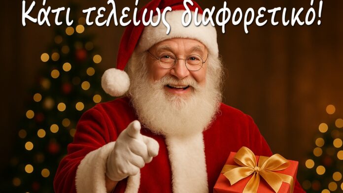 Αναρωτήθηκαν στο ChatGPT “Ποια είναι τα Δώρα Baladeur;”