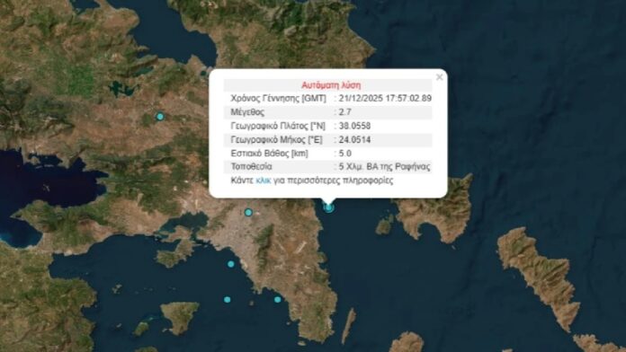 Δύο σεισμοί 2,9 και 2,7 Ρίχτερ βορειοανατολικά της Ραφήνας – Σε απόσταση 7 λεπτών