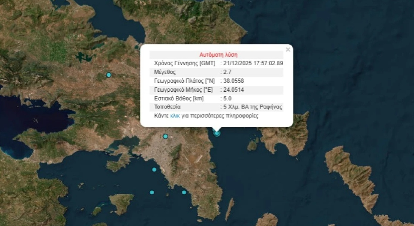 Δύο σεισμοί 2,9 και 2,7 Ρίχτερ βορειοανατολικά της Ραφήνας – Σε απόσταση 7 λεπτών