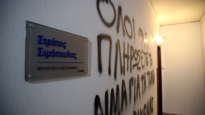 Εντοπίστηκαν δύο άτομα για την επίθεση στο πολιτικό γραφείο του βουλευτή της ΝΔ, Στράτου Σιμόπουλου
