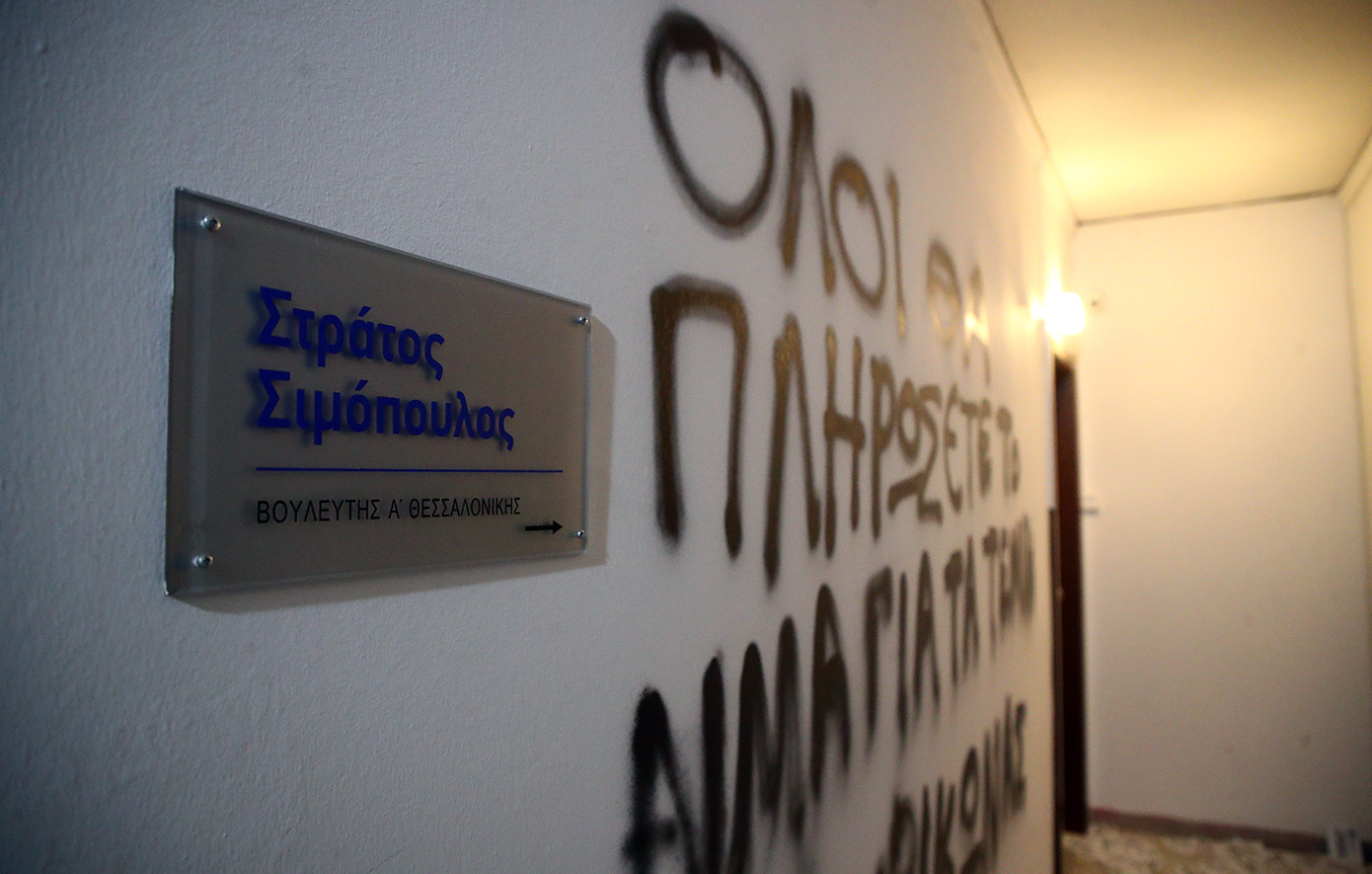 Εντοπίστηκαν δύο άτομα για την επίθεση στο πολιτικό γραφείο του βουλευτή της ΝΔ, Στράτου Σιμόπουλου