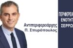 Έξι μοτοσυκλέτες δωρίζει ο Αντιπεριφερειάρχης στην Αστυνομική Διεύθυνση Σερρών