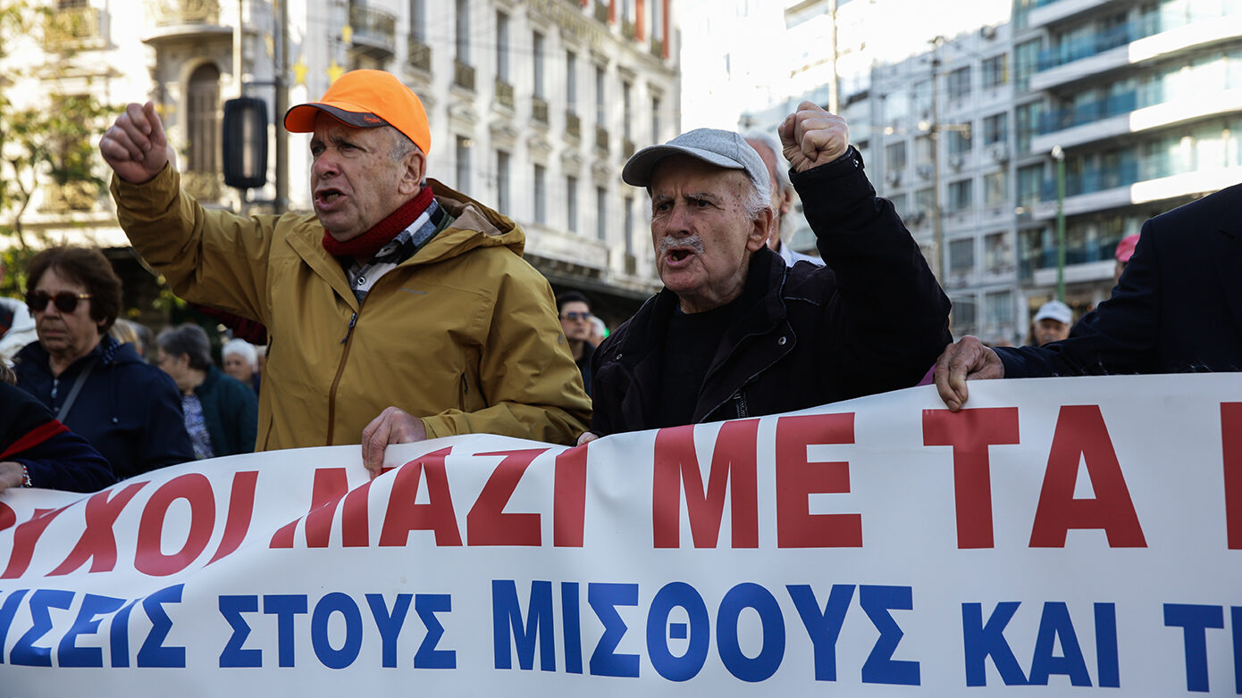Στους δρόμους οι συνταξιούχοι – Διαμαρτυρία προς το υπουργείο Εργασίας