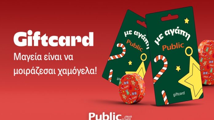Πίσω από κάθε δώρο κρύβεται μια ιστορία