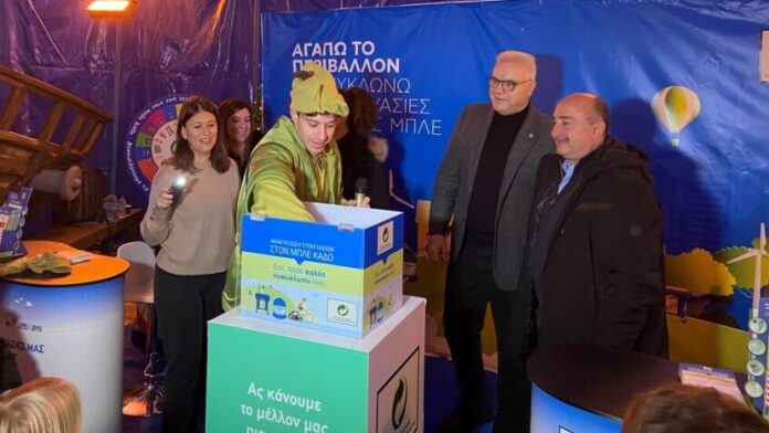 Δ.Τρικκαίων: Ο Μύλος των Ξωτικών προωθεί ξανά την ανακύκλωση φέτος