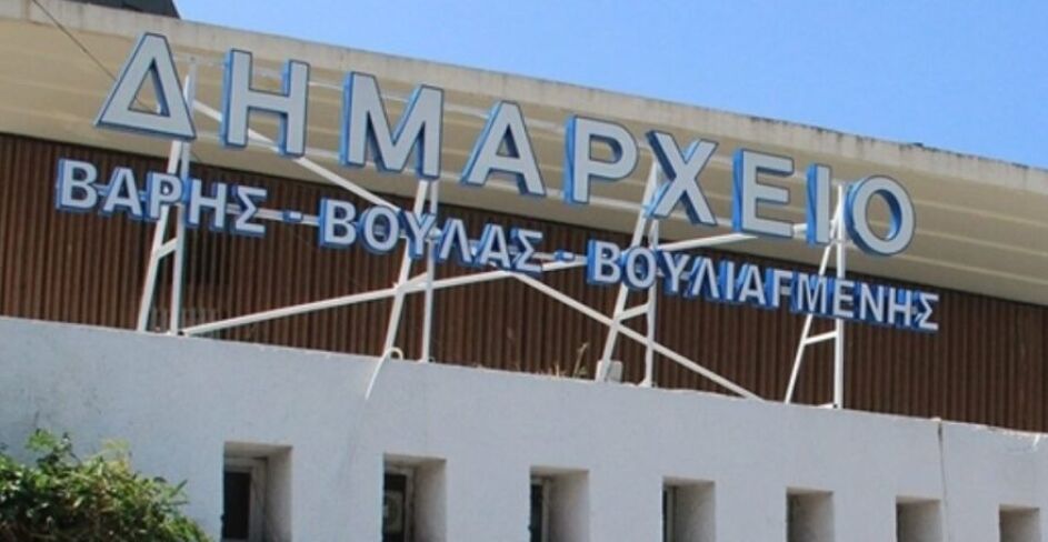 Συμφωνία ενοικίασης του Δ.Β.Β.Β. με την ΕΤΑΔ για το κτήριο του Δημαρχείου