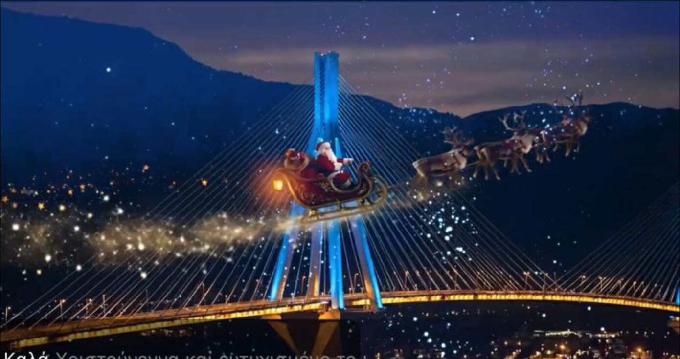 Χριστουγεννιάτικα μηνύματα στέλνει η γέφυρα Ρίου Αντιρρίου
