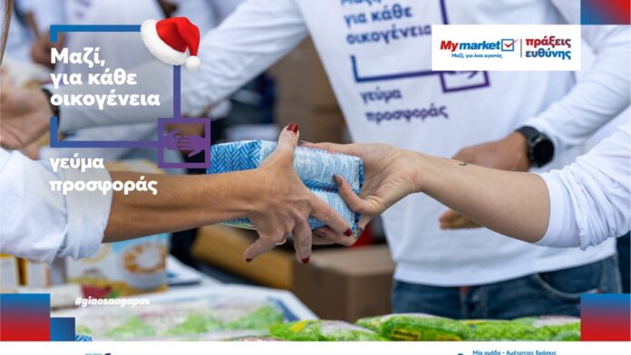 Η καινοτόμα πρωτοβουλία Εταιρικής Υπευθυνότητας των My market!