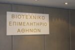 ΒΕΑ: Ο κυβερνητικός σχεδιασμός αγνοεί το κόστος παραγωγής και ενέργειας