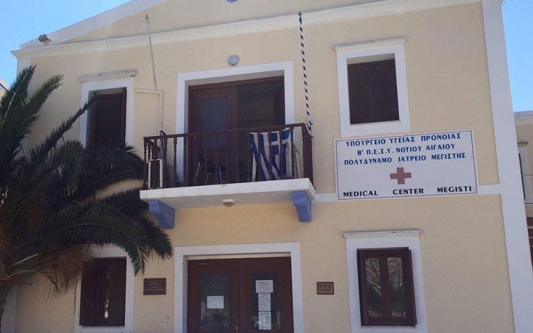 Ανοιχτή θέση Γενικού Ιατρού στο Καστελλόριζο – Ιδιαίτερα κίνητρα από τον δήμο Μεγίστης