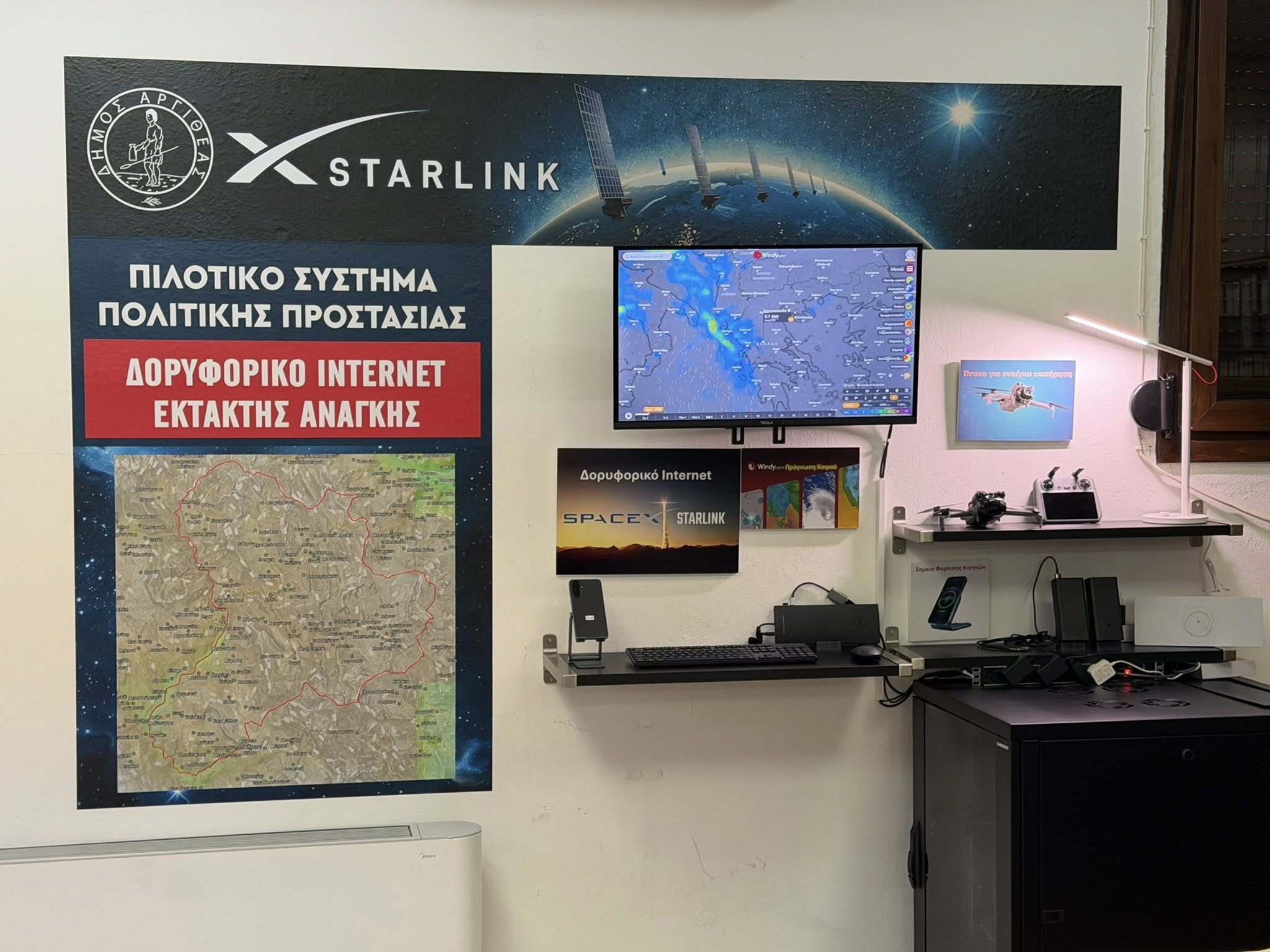 Ανδρέας Στεργίου: Η Αργιθέα ηγείται και καινοτομεί!