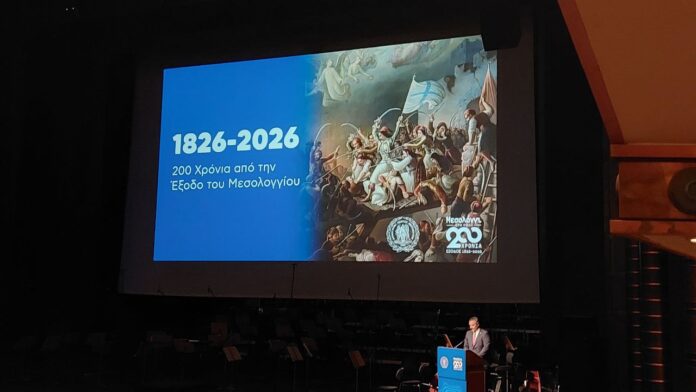 Στο Μέγαρο Μουσικής η έναρξη εορτασμού για τα 200 χρόνια από την Έξοδο του Μεσολογγίου