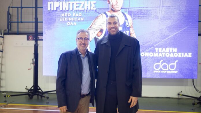 «Κλειστό Γυμναστήριο – Γιώργος Πρίντεζης»: Ο Δήμος Αγίου Δημητρίου απέδωσε φόρο τιμής στον μεγάλο αθλητή!