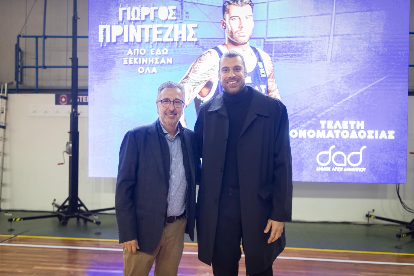 «Κλειστό Γυμναστήριο – Γιώργος Πρίντεζης»: Ο Δήμος Αγίου Δημητρίου απέδωσε φόρο τιμής στον μεγάλο αθλητή!