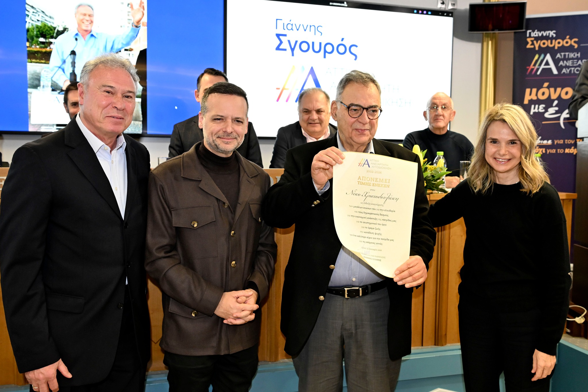 Πρωτοχρονιάτικη Πίτα της περιφερειακής ομάδας του Γιάννη Σγουρού – Σημαντικές διακρίσεις