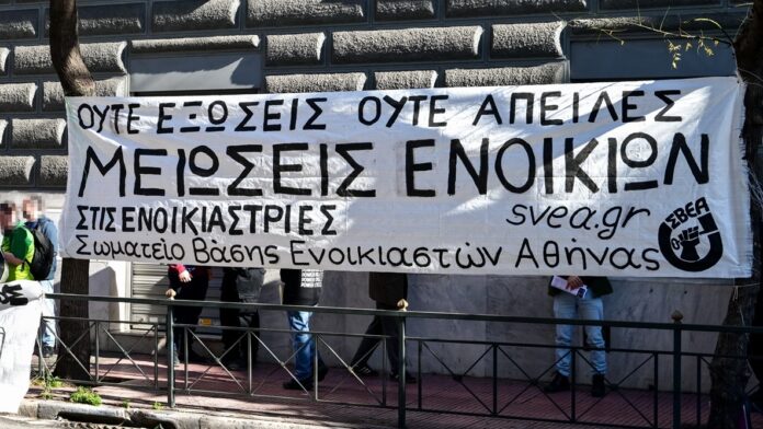 «Τα σπίτια δεν είναι τράπεζες»: Φωνές και συνθήματα ενοικιαστών στο συνέδριο της ΠΟΜΙΔΑ – Απαιτούν όριο στα ενοίκια