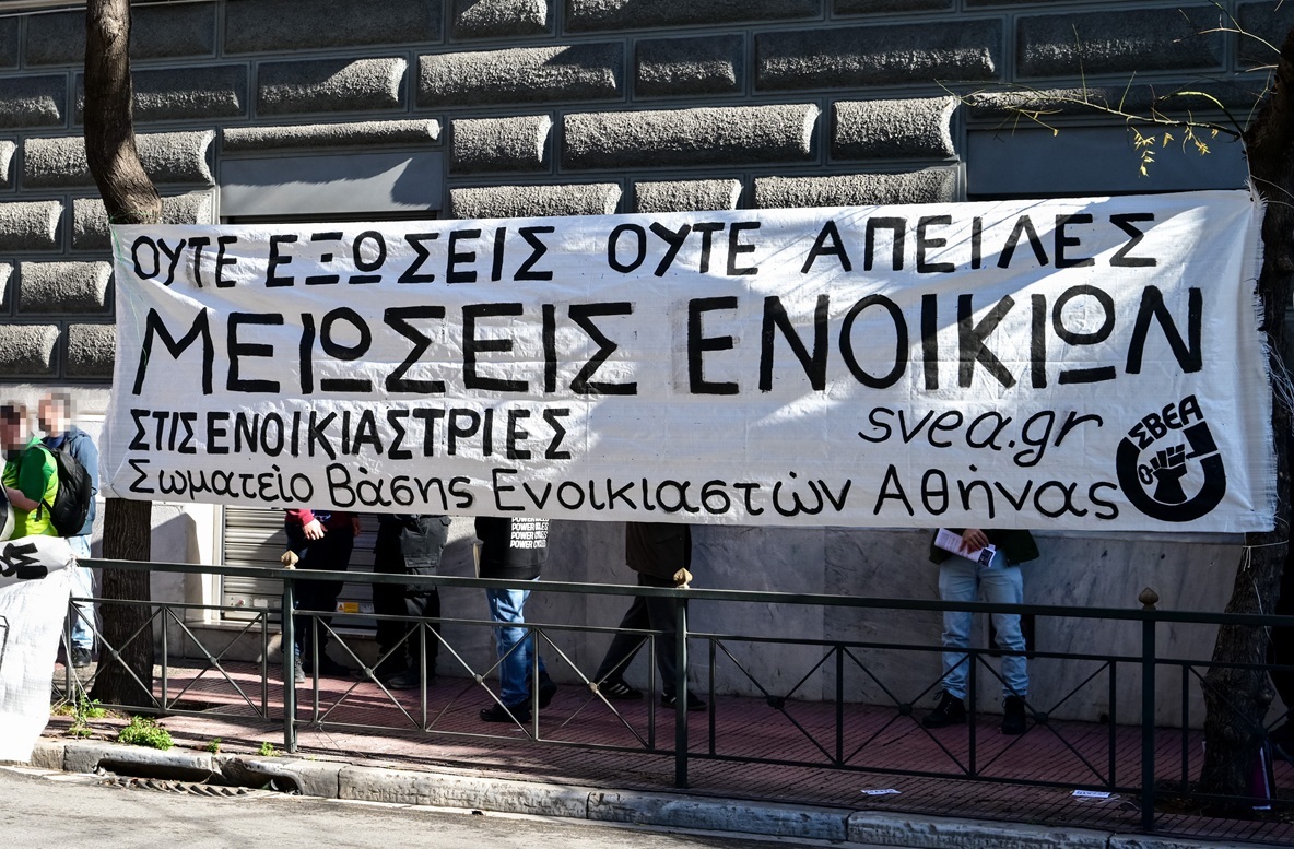 «Τα σπίτια δεν είναι τράπεζες»: Φωνές και συνθήματα ενοικιαστών στο συνέδριο της ΠΟΜΙΔΑ – Απαιτούν όριο στα ενοίκια