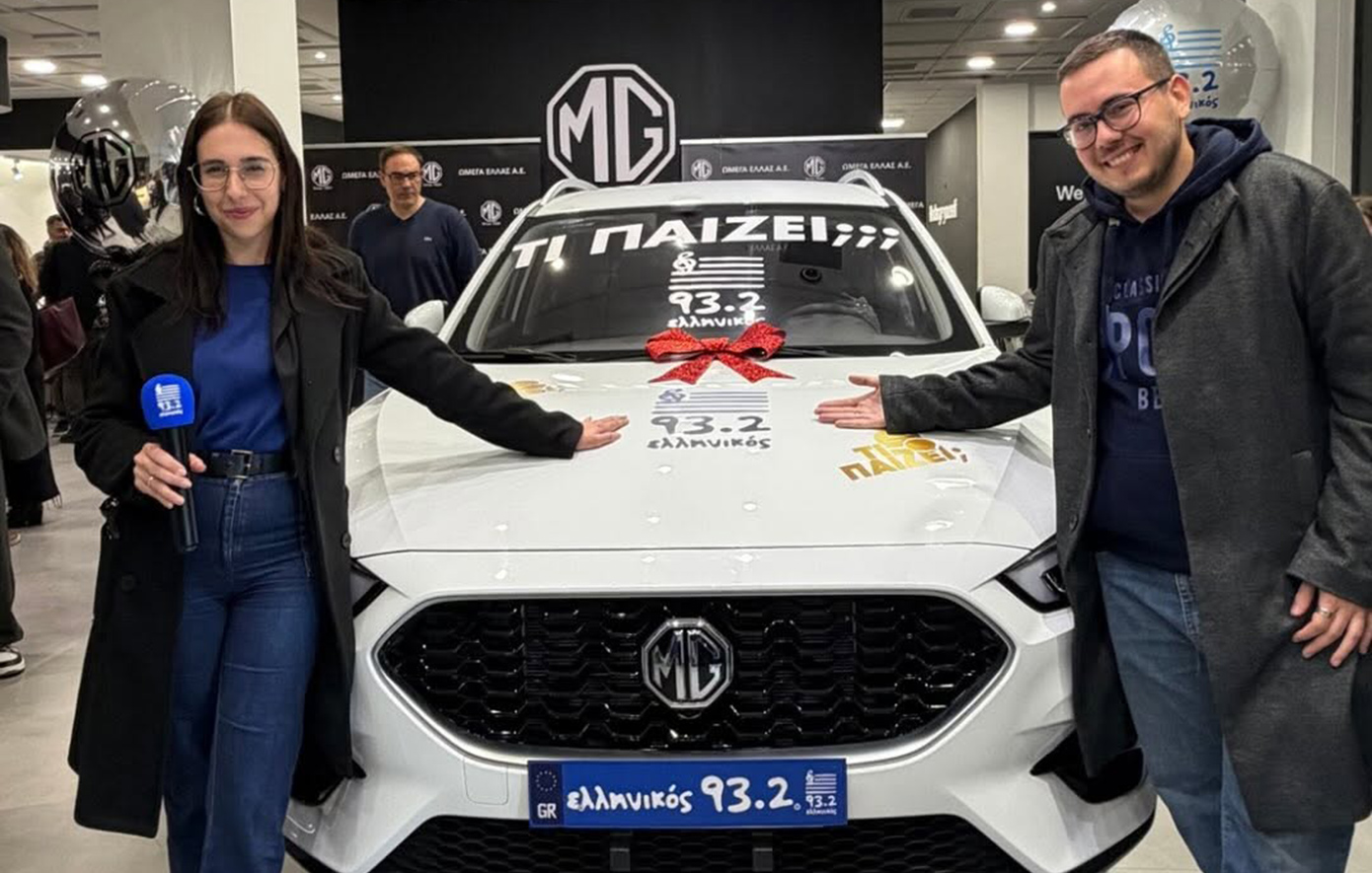 Ο Ελληνικός 93.2 δώρισε ένα καινούργιο αυτοκίνητο και δημιούργησε ραδιοφωνική ιστορία!