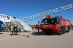 Αεροδρόμιο Αθηνών: Μεγάλης Κλίμακας Άσκηση Ετοιμότητας 2026