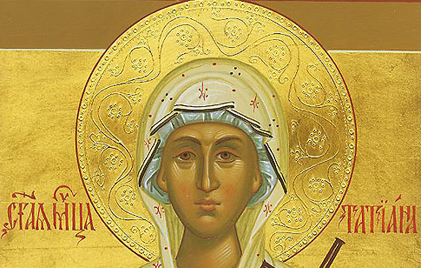 Εορτολόγιο: Ποιοι έχουν γιορτή σήμερα 12 Ιανουαρίου