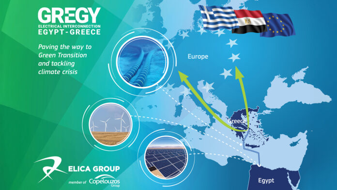 Η Ευρωπαϊκή Επιτροπή δίνει το πράσινο φως στην επιχορήγηση για τις μελέτες του έργου ηλεκτρικής διασύνδεσης Αιγύπτου-Ελλάδας GREGY