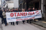 Διαμαρτυρία στα Τρίκαλα για την τραγική καταστροφή στη «Βιολάντα»: «Φτάνει πια με τους νεκρούς εργάτες για το κέρδος»