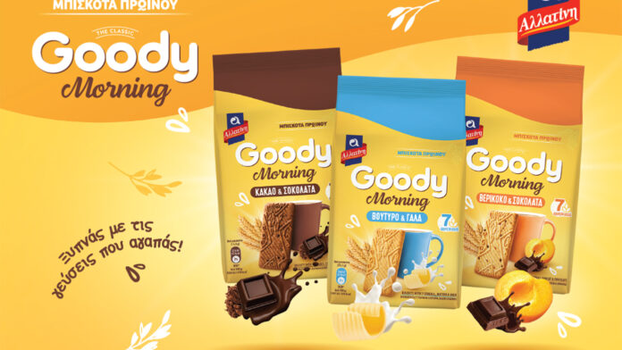 Φρέσκια σειρά Αλλατίνη Goody Morning: Η κλασική γεύση των Goody, πλέον και στο πρωινό σας