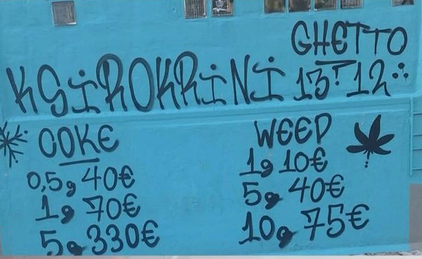 Θεσσαλονίκη: Ζωγράφισαν γκράφιτι με τιμές ναρκωτικών στον προαύλιο χώρο εκκλησιαστικού σχολείου