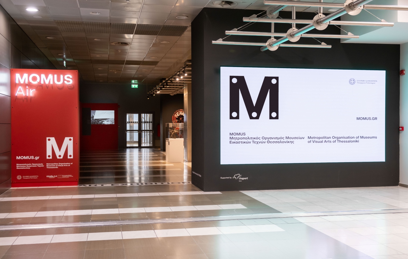 Άνοιξε τις πύλες του το MOMUS Air στο Αεροδρόμιο Θεσσαλονίκης «Μακεδονία»