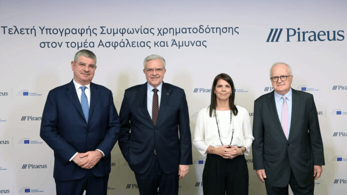 Η ΕΤΕπ ξεκινά την πρώτη χρηματοδότηση στην Ελλάδα για τον τομέα ασφάλειας και άμυνας, με €100 εκατ. μέσω Πειραιώς