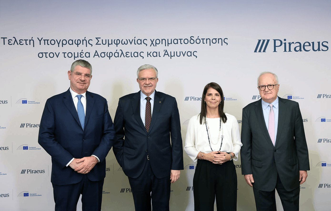 Η ΕΤΕπ ξεκινά την πρώτη χρηματοδότηση στην Ελλάδα αποκλειστικά για ασφάλεια και άμυνα, με €100 εκατ. μέσω Πειραιώς