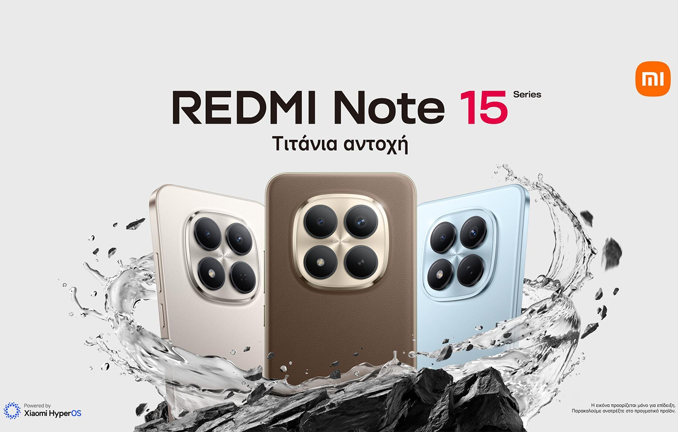 REDMI Note 15: Η ανθεκτικότητα Titan της Xiaomi συνδυάζεται με κορυφαία απεικόνιση