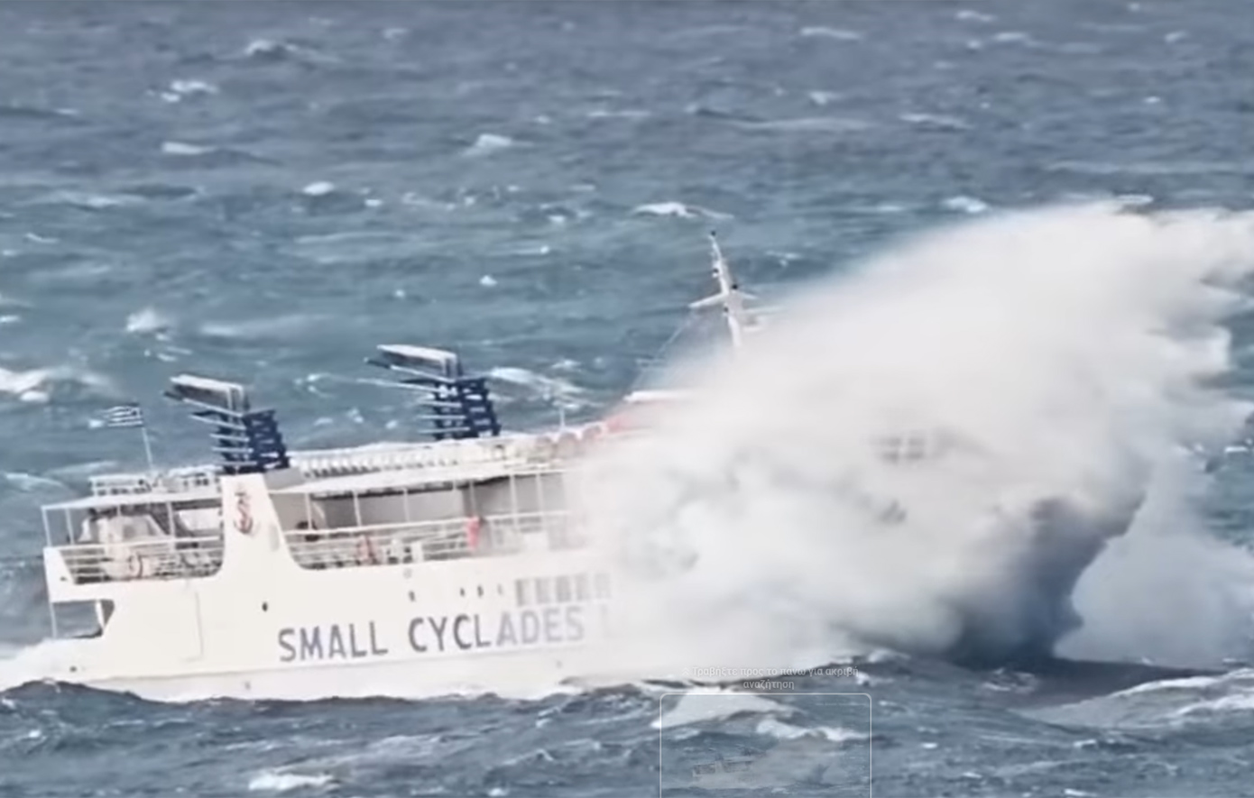 Κατακτώντας τα κύματα – Ο εμβληματικός «Express Skopelitis» αψηφά το ταραγμένο Αιγαίο και τους δυνατούς ανέμους