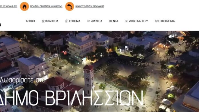 Η καινοτόμα ψηφιακή πλατφόρμα του Δήμου Βριλησσίων