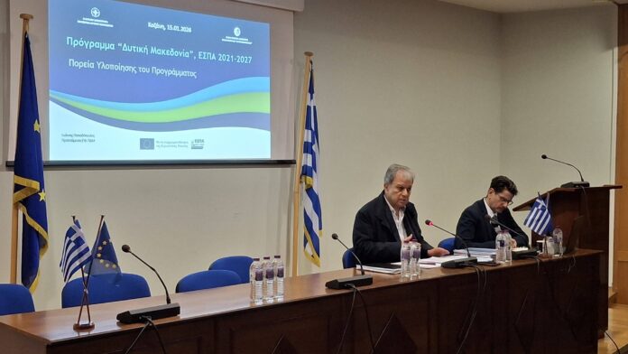 Εκδήλωση για την πρόοδο του Προγράμματος “Δυτική Μακεδονία” 2021-2027