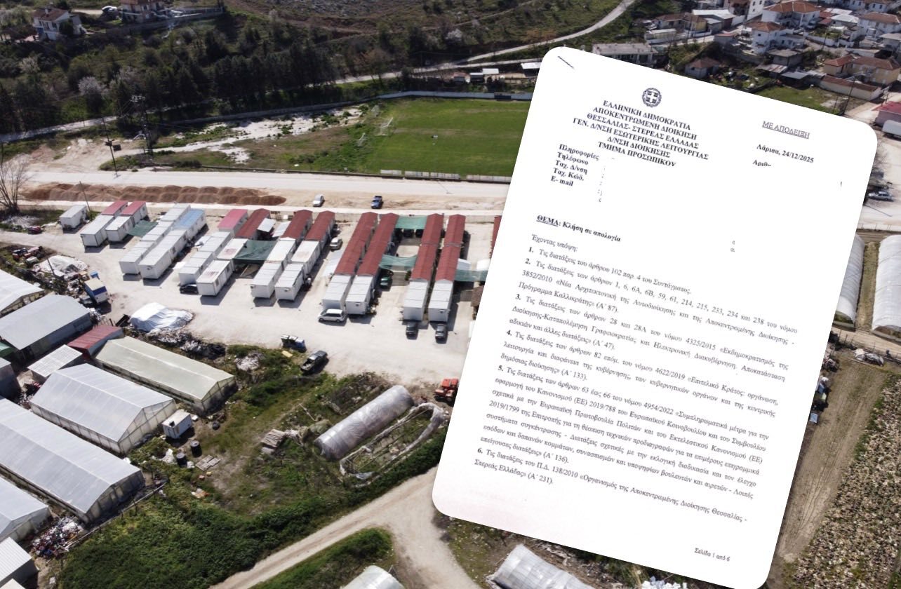 Ο Δ.Τυρνάβου καταδικάζει τις πειθαρχικές-ποινικές διώξεις αιρετών για τη φιλοξενία των σεισμόπληκτων