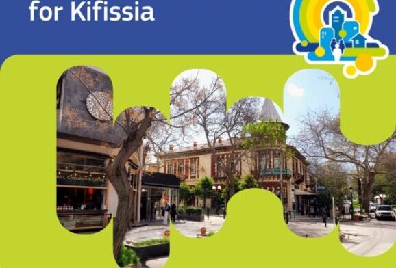 Δ.Κηφισιάς: Υποστήριξη Smart Cities Marketplace για ενίσχυση κόμβων κινητικότητας