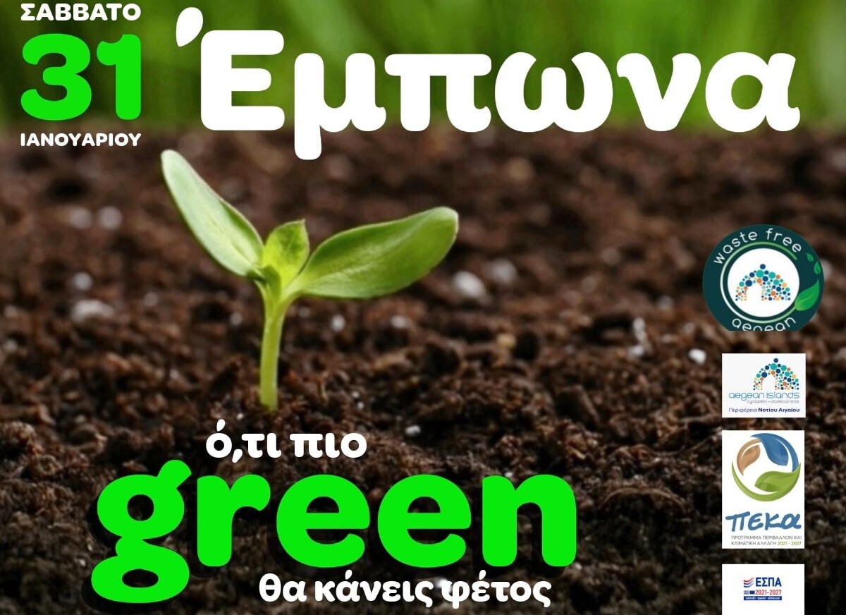 Παράδοση Οικιακών Κομποστοποιητών από τον ΦοΔΣΑ Ν. Αιγαίου στον Έμπωνα Ρόδου